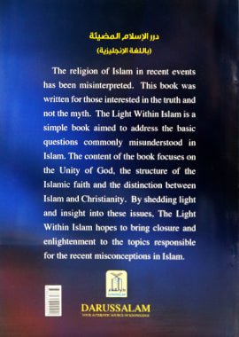 The Light within Islam - Soft Cover - 14x21 - English Secondary image