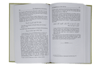 The Magnificence of The Quran - Darussalam UAE