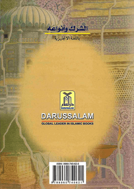 The many shades of shirk - Darussalam UAE