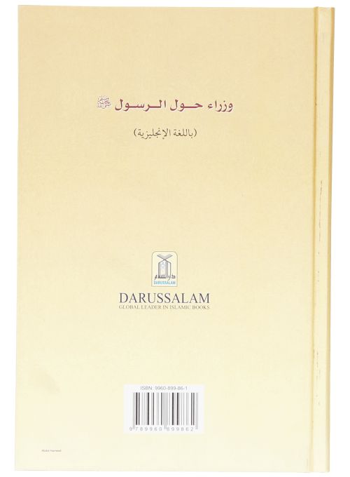 The Ministers Around the Prophet PBUH - Darussalam UAE