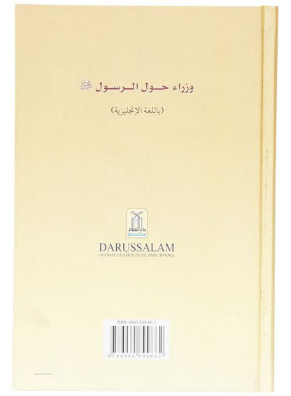 The Ministers Around the Prophet PBUH - Darussalam UAE