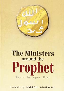 The Ministers Around the Prophet PBUH - Darussalam UAE Main image