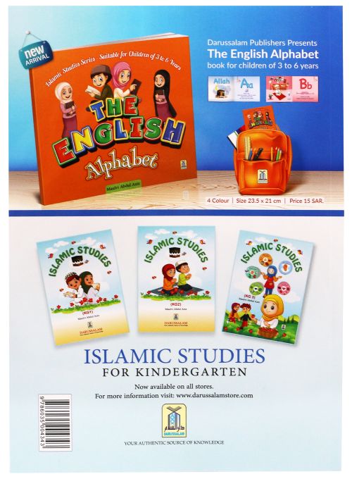The Muslim Parent's / Teacher's Manual - English - Darussalam UAE