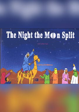 The Night The Moon Split - English - Darussalam UAE