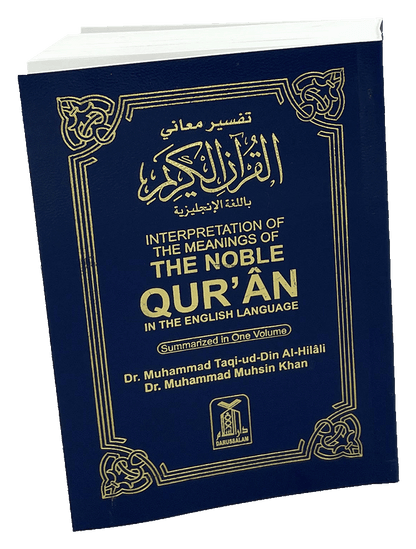 The Noble Quran - Interpretation of the Meanings of the Noble Quran in English  - Darussalam UAE