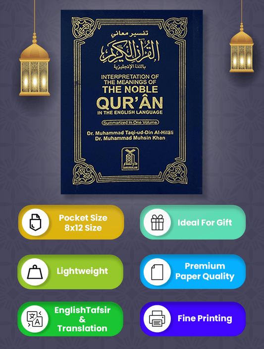 The Noble Quran - Interpretation of the Meanings of the Noble Quran in English  - Darussalam UAE