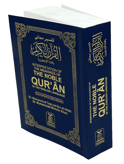 The Noble Quran - Interpretation of the Meanings of the Noble Quran in English -Darussalam UAE