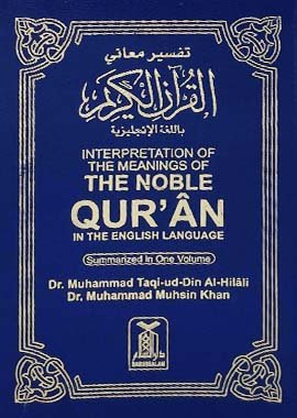 The Noble Quran - Interpretation of the Meanings of the Noble Quran in English  - Darussalam UAE