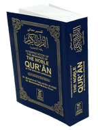 The Noble Quran - Pocket Size Interpretation of the Meanings in English - 10x15 Medium - Darussalam UAE