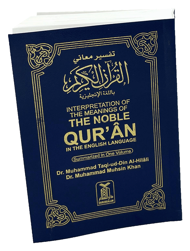 The Noble Quran - Pocket Size Interpretation of the Meanings in English - 10x15 Medium - Darussalam UAE