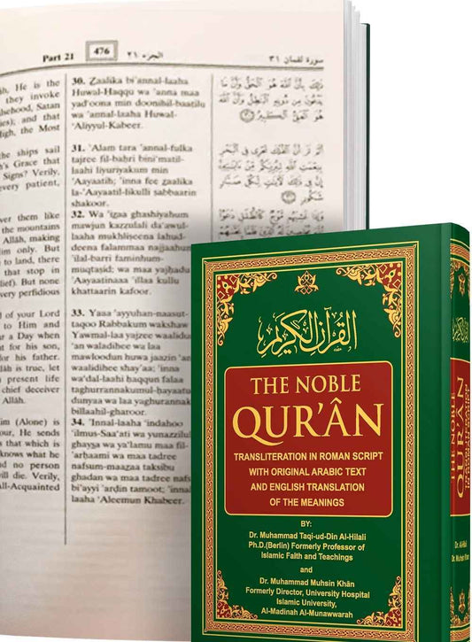 The Noble Quran With Transliteration in Roman Script - Premium Paper - Eng. 17x24 - Darussalam UAE