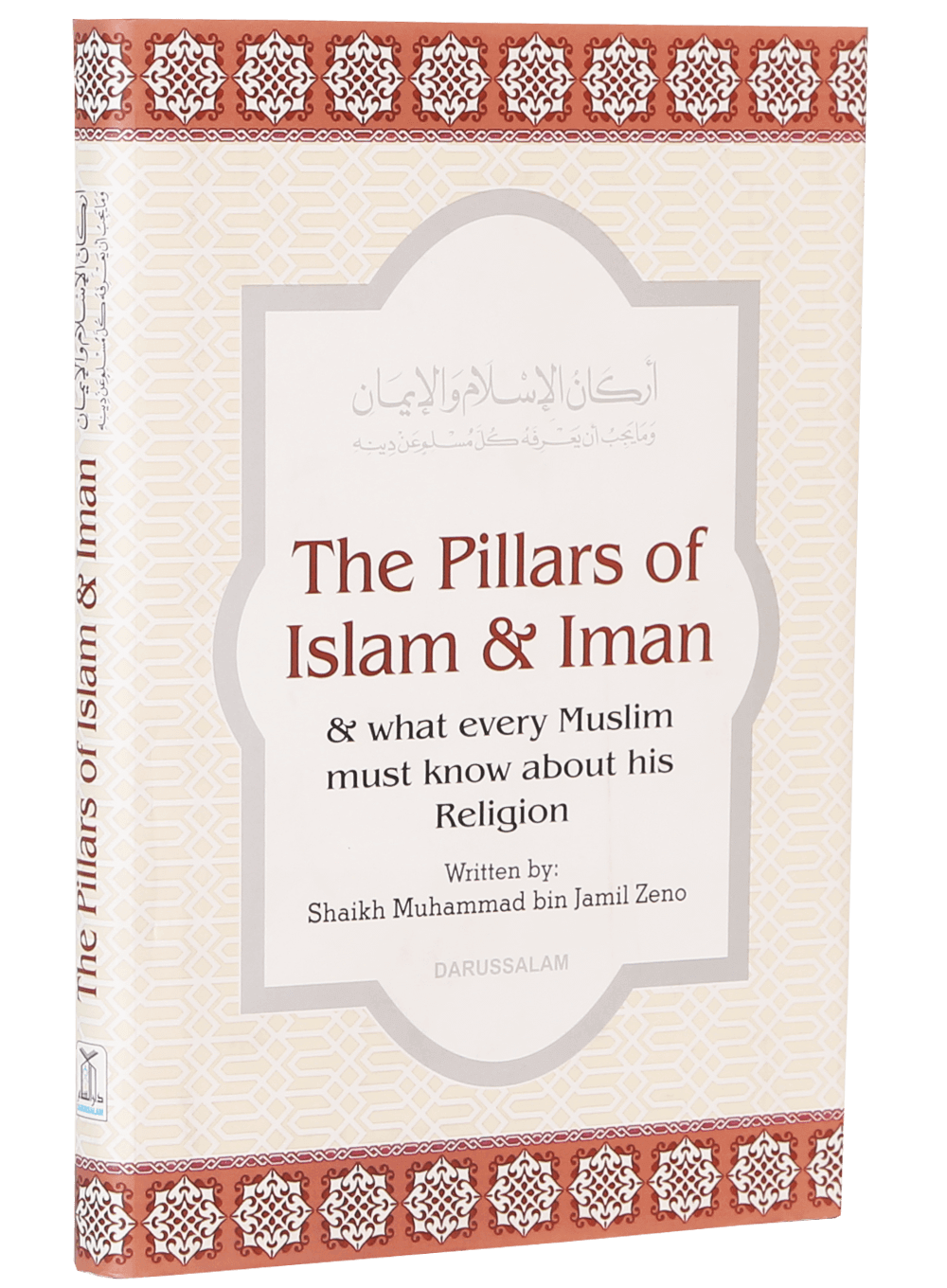 The Pillars of Islam and Iman Secondary image