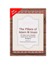 The Pillars of Islam and Iman - Darussalam UAE