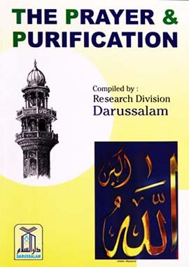 The Prayer and Purification - Darussalam UAE Main image
