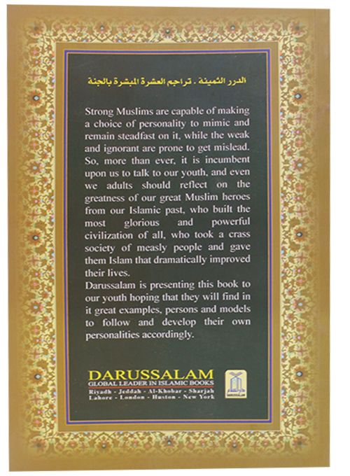 The Precious Pearls (Soft Cover) - Darussalam UAE