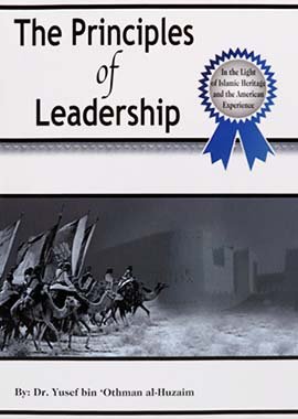 The Principle of Leadership - Hard Cover - 14x21 - English - Darussalam UAE Main image