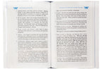 The Principle of Leadership - Hard Cover - 14x21 - English - Darussalam UAE