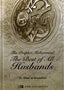 The Prophet Muhammad the Best of all Husbands - English - Darussalam UAE
