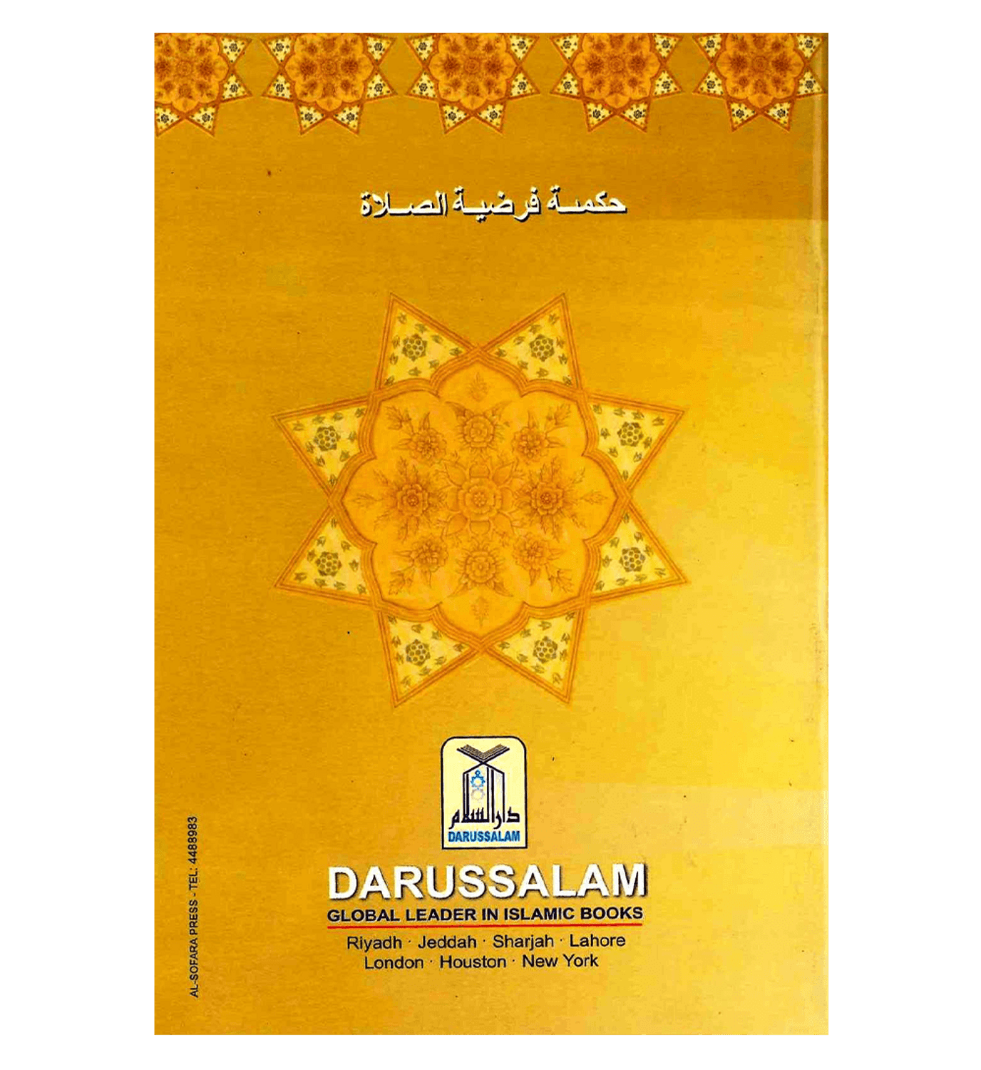 The Rationale and Benefits of Salat (Islamic Prayer) Secondary image