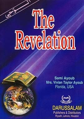 The Revelation - Darussalam UAE Main image