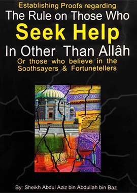 The Rule on Those Who Seek Help in Other Than Allah - Darussalam UAE Main image