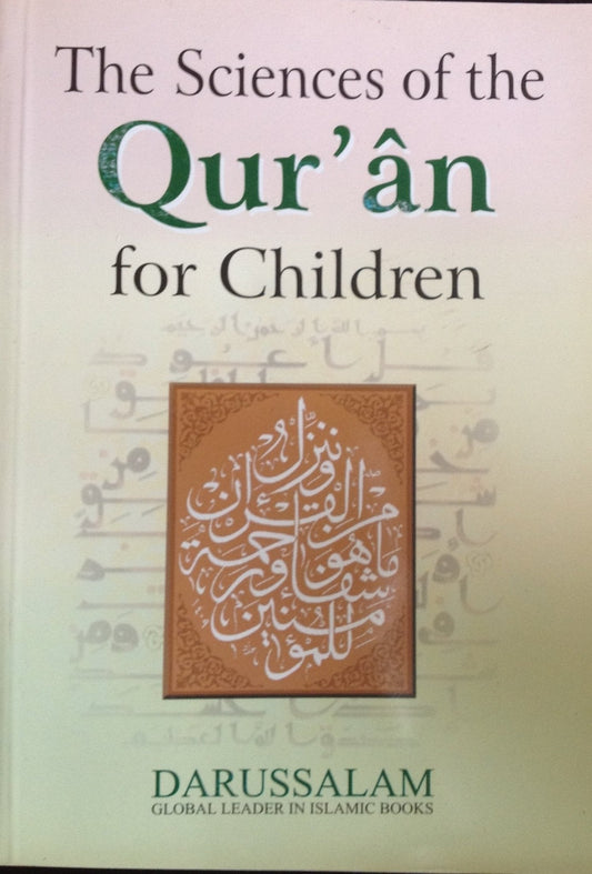 The Sciences of the Qur’an for Children - Eng. - S/C - 12x17 - علوم القرآن للأطفال - انجلیزی - غلاف - 17×12 - Darussalam UAE