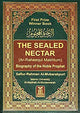 The Sealed Nectar (Ar Raheeq Al Makhtoum) - Biography of the Noble Prophet - Darussalam UAE