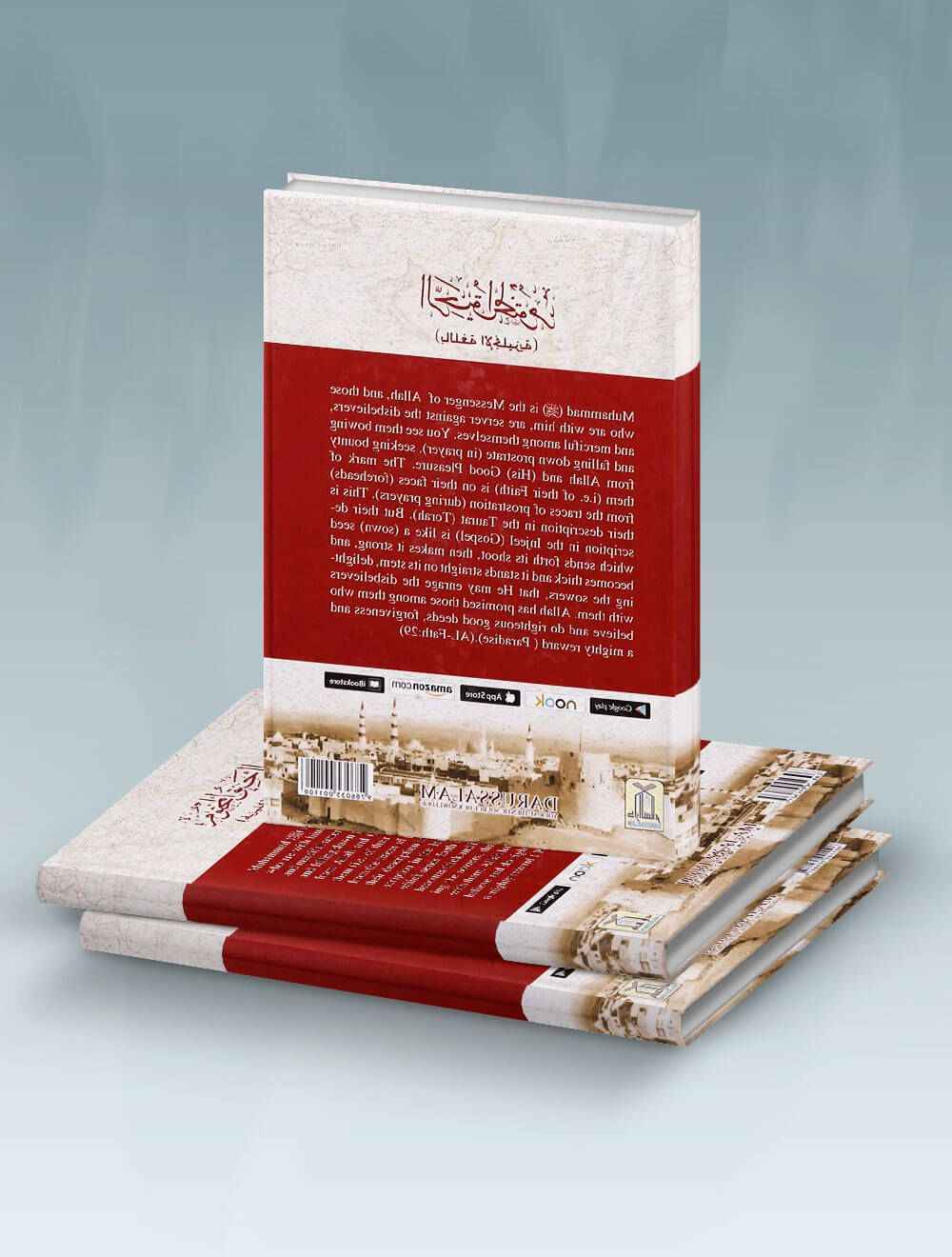 The Sealed Nectar (Ar Raheeq Al Makhtoum) - Deluxe Edition - Darussalam UAE