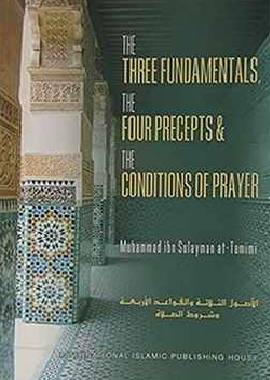 The Three Fundamentals, The Four Precepts & The Conditions of Prayer - Darussalam UAE Main image