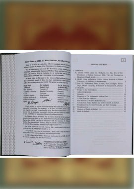 The Translation of the Meanings of Sahih Al - Bukhari - 9 Volumes Set - Darussalam UAE