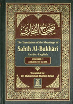 The Translation of the Meanings of Sahih Al - Bukhari - 9 Volumes Set - Darussalam UAE