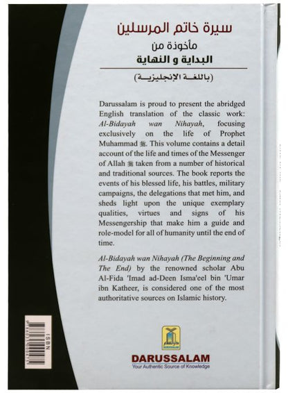 The Valley Came Alive: From Al - Bidayah wan - Nihayah - Darussalam UAE