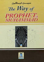 The Way of Prophet Muhammad PBUH - Darussalam UAE