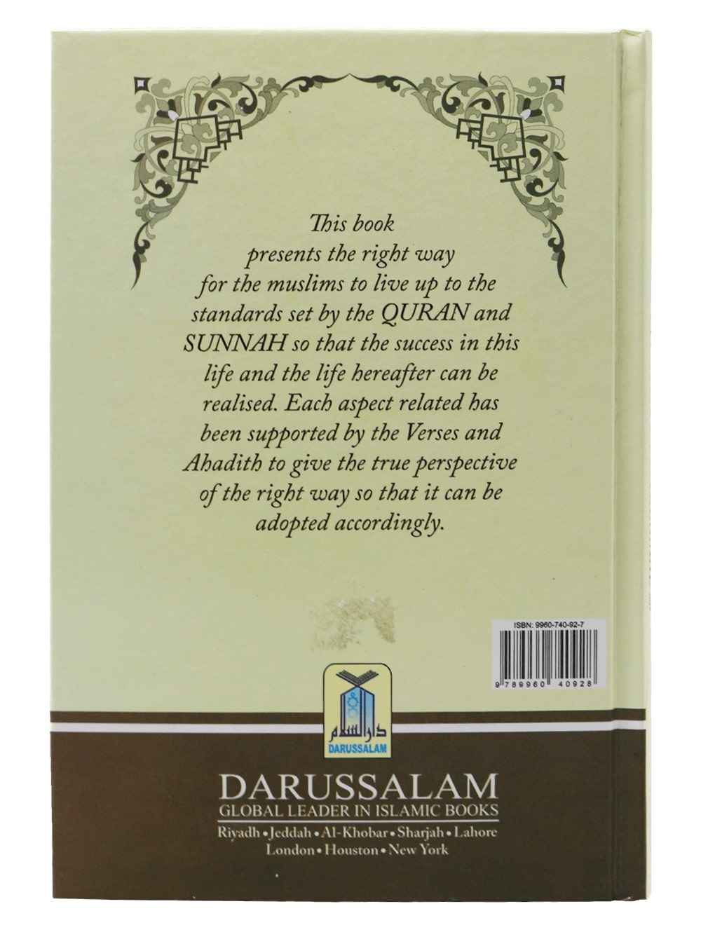 The Way of Prophet Muhammad PBUH - Darussalam UAE