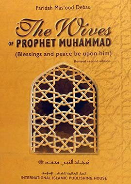 The Wives of Prophet Muhammad - English - Darussalam UAE