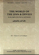 The World of The Jinn and Devils - English - Darussalam UAE