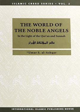 The World of The Noble Angels - English - Darussalam UAE