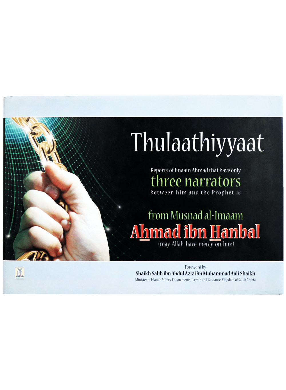 Thulaathiyyaat By Musnad Imam Ahmad bin Hanbal - English - Hard Cover - 24x17 - Darussalam UAE Main image