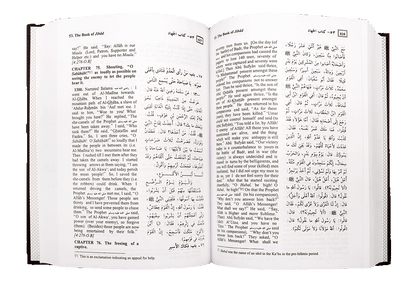 Translations of the Meanings of Summarized Sahih Al - Bukhari in English - Darussalam UAE