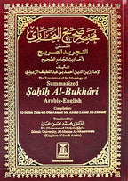 Translations of the Meanings of Summarized Sahih Al - Bukhari in English - Darussalam UAE