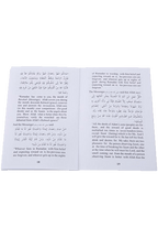 Treatises Zakat and fasting - Darussalam UAE
