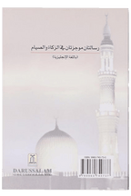 Treatises Zakat and fasting - Darussalam UAE