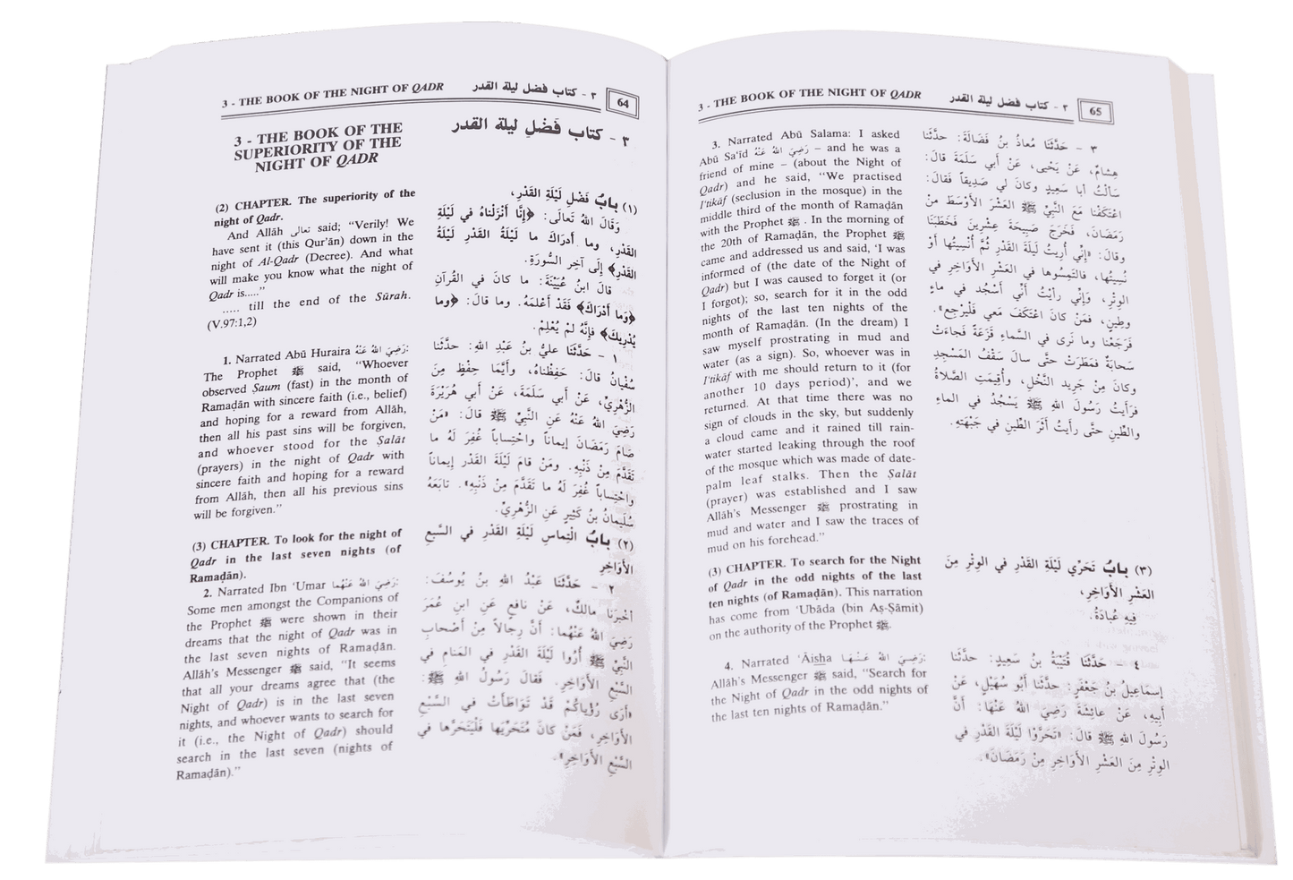 Understanding Ramadan - English - Darussalam UAE