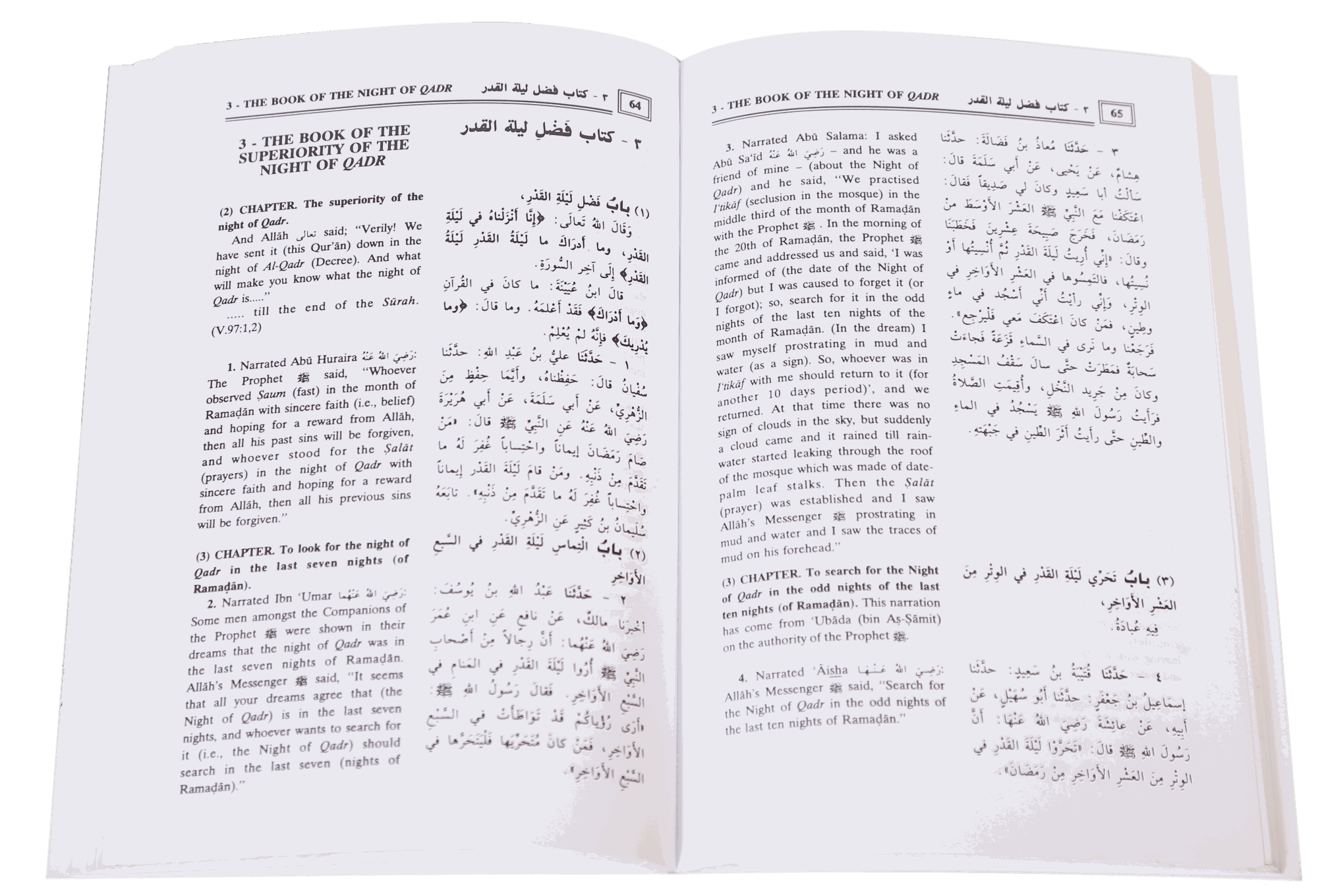 Understanding Ramadan - English - Darussalam UAE