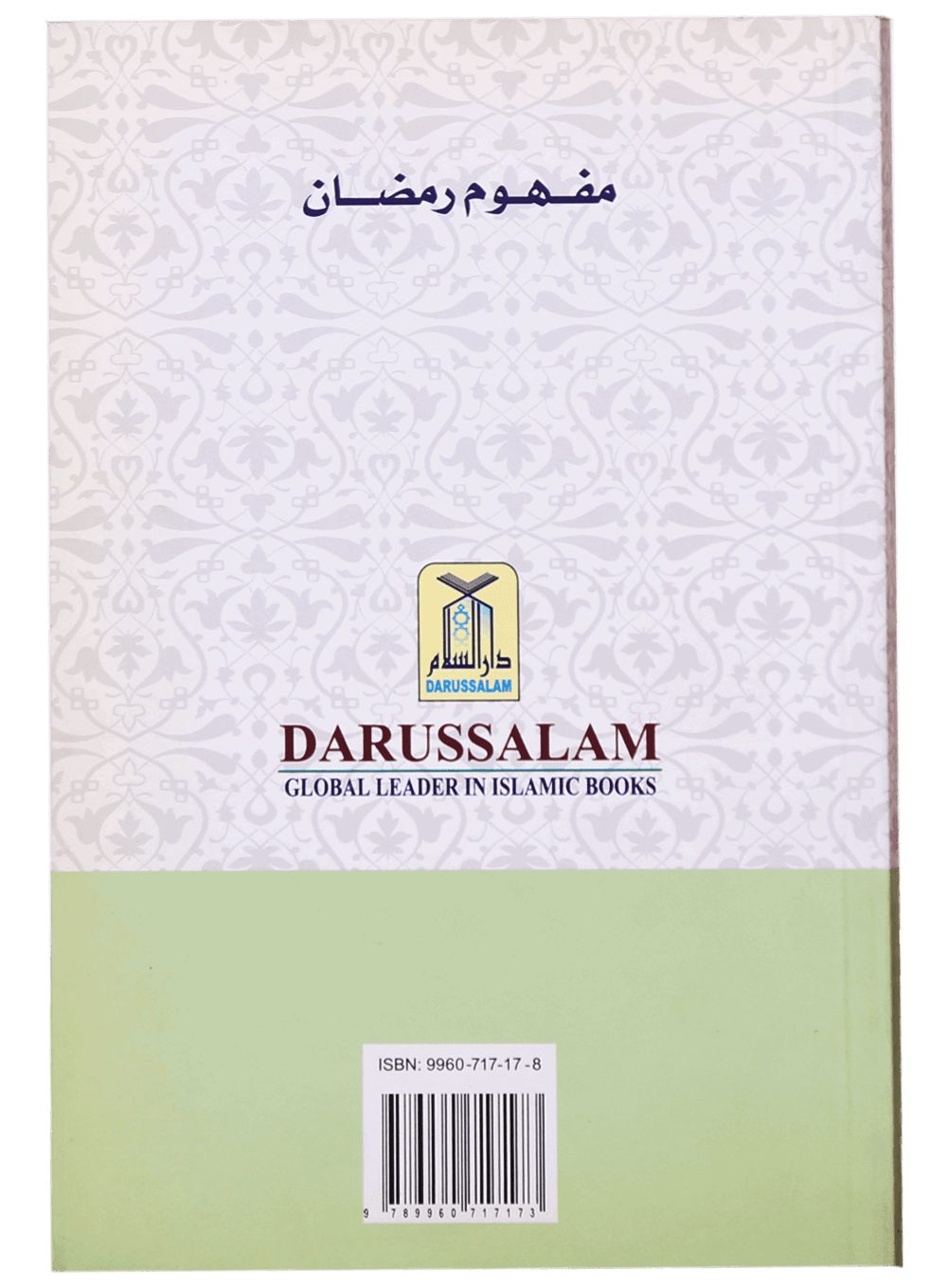 Understanding Ramadan - English - Darussalam UAE