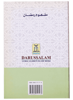 Understanding Ramadan - English - Darussalam UAE
