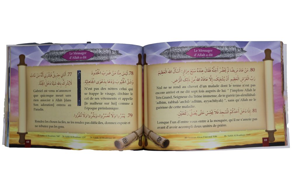 Une Selection De 200 Hadiths Prophetiques - French Secondary image