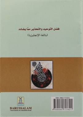 Virtue of Tauhed & Warning - Eng. - S/C - 12x17 - فضل التوحيد - انجلیزی - Darussalam UAE