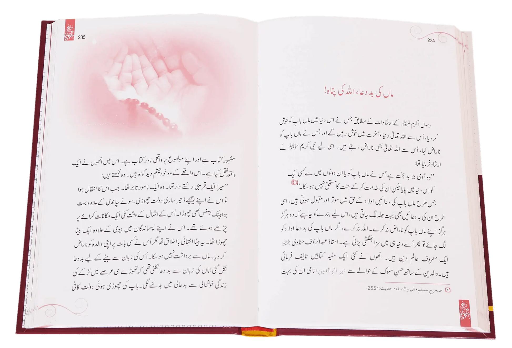 Waliden - والدين - Darussalam UAE