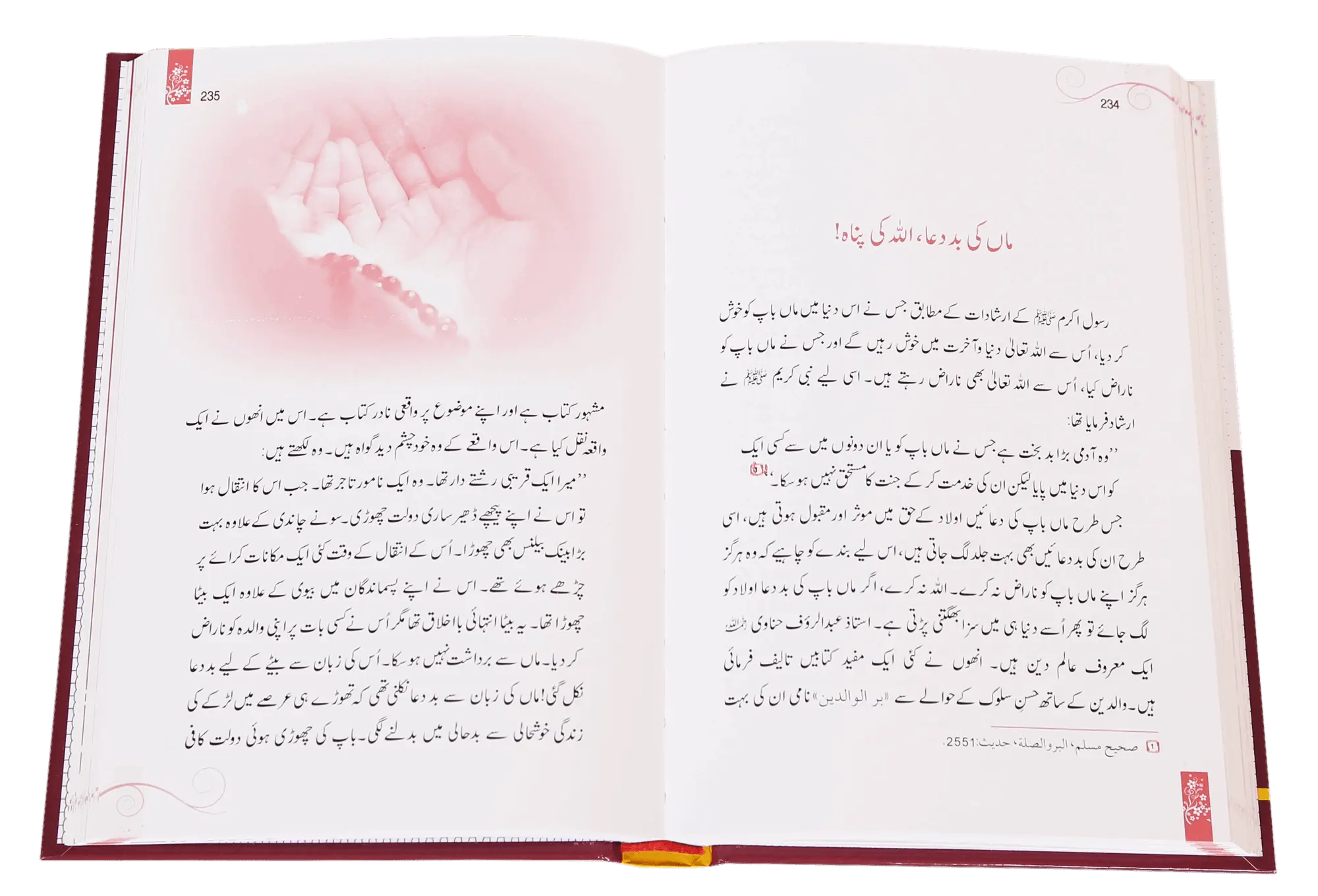 Waliden - والدين - Darussalam UAE